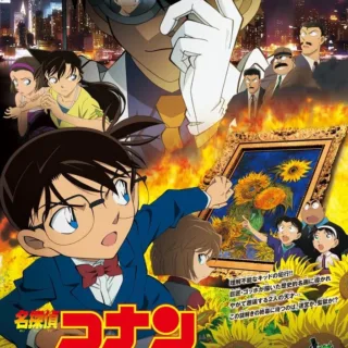 Постер к Детектив Конан (2015)