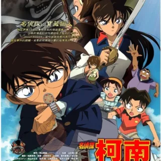 Постер к Детектив Конан 11 (2007)